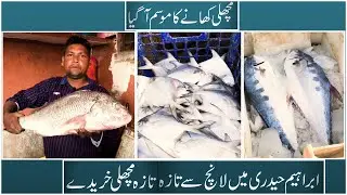 Ibrahim hyderi fish market | karachi fish market rates 2020 | fish rates in karachi