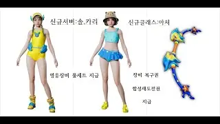 [레전드오브이미르]신규서버(솔,카리)신규클래스(아처) 영웅장비풀세트지급 장비복구권 합성재도전권 지급 클래스체인지무료 신규유저 복귀유저 지금이 기회입니다