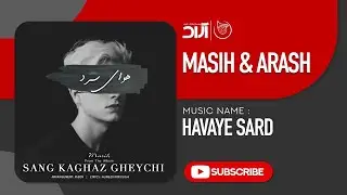 Masih - Havaye Sard ( مسیح - هوای سرد )