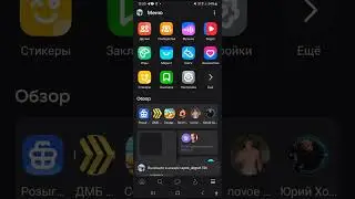 Краткий экскурс во ВКонтакте. Демонстрация функций 