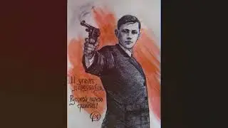 МДП - Месть за Царя
