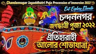 Decorative Lightings- Chandannagar Jagaddhatri Puja Procession of Immersion 2022 | Jagaddhatri Puja