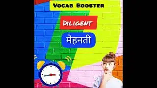 Deligent Meaing #dailyvocab #thehindu #knowtheworld #vocab