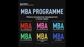 Первый модуль Synergy Business School Dubai MBA Program