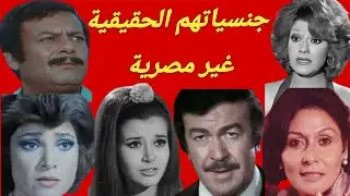 فنانين لن تصدق ان اصولهم غير مصرية وانهم من جنسيات اجنبية وعربية مختلفة