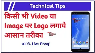 Video aur Photo me logo kaise lagaye?How to set logo in video and photo in Hindi2020 Technical Tips