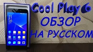 Coolpad делает для LeEco лучше, чем себе(((