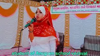 student of Anupam school veraval Naat Sharif Programs