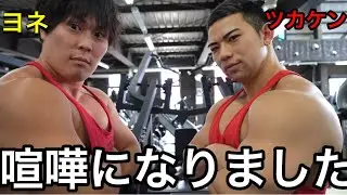 ツカケンと筋トレしてたら喧嘩になりました…