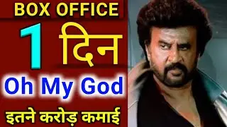 Darbar 1st Day Box Office Collection, Box Office Collection Darbar Day 1