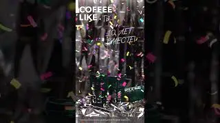 COFFEE LIKE 10 ЛЕТ