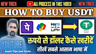 How To Buy USDT Full Explain For Biginners | Peytm PhonePey GooglePey Se USDT Buy Kare| Crypto Aamir