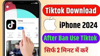 How to use TikTok in iPhone 2024 | How to download TikTok in iPhone | Install TikTok in iPhone