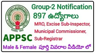 Group 2 notification 2023 Out | APPSC Group 2 Notification Syllabus | Age | qualifications  details
