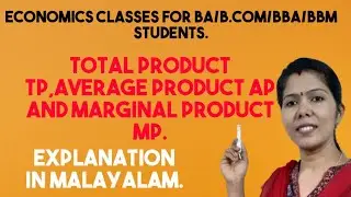 Total Product TP, Average Product AP & Marginal Product MP# Malayalam Explanation.