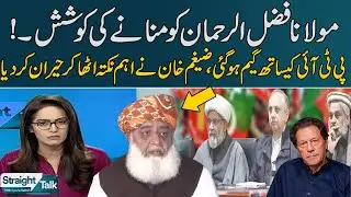 Senior Journalist Zaigham Khan Shocking Revelations About PTI | Straight Talk With Ayesha Bakhsh