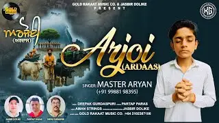 Arjoi l Singer: Master Aryan l Jasbir Dolike l Partap Paras l Gold Rakaat Co l Pray for Punjab Flood