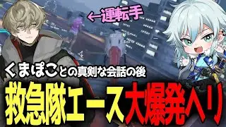 【#ストグラSeason2】くまぽこが倒れ救急隊エースが来るも…ｗｗ【陽影空/空衣御侍/ストグラ切り抜き】