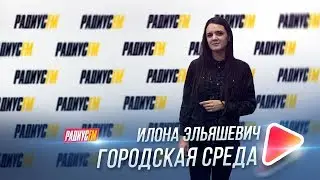 Урбанистика, концепция 