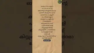 olu song lyrics in malayalam - #buzzdotpalette #trending #songlyrics - @Buzz.Palette