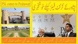 Good News for Cricket fans in Peshawar | PCB approves pay hike for domestic cricketers