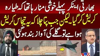 Oil Leakage To Death | Indian Anchor Crying On Tejas Crash in Live Show