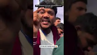 UP POLICE PAPER LEAK 2024 | UP POLICE LEAK PAPER 2024 | UPP PAPER LEAK 2024 #UPP_Paper_Leak
