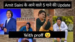Amit Saini के आने वाले 5 गाने की Update | Amit Saini Rohtakiya New song | Haryanvi Update