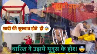 Yunus ki shadi 😨 Or barish ka kahar 🌧️ #trending #yunuskishadi #yunusiqra #shadiwalaghar #viral 