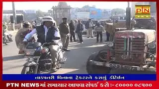 Patan Traffic Police Dvara Ret Bharel Trecter Diten || PTN NEWS