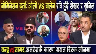 Election Update:पत्रकार दिवशले प्रस्तुत गरे चुनावको नालीवेली,ठूला नेताका टिकट खोसिए