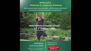 WHB รุ่นที่ 6 : Wellness & Longevity Ventures