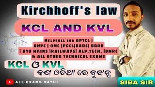 What is KVL & KCL // Kirchhoff's law // Siba Sir // #iti #electrician #diploma  #kirchhoffslaw