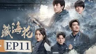 ENG SUB [Adventure behind the Bronze Door] EP11 | Starring: Edward Zhang, Janice Man, Chen Minghao