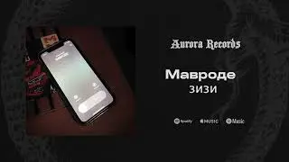 зизи - Мавроде (released by AURORA RECORDS)