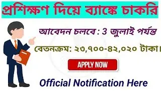 IDBI Assistant Manager Recruitment 2019 || Apply Online