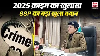 Punjab Crime: SSP प्रज्ञा जैन की प्रेस कॉन्फ्रेंस,2025 क्राइम का पूरा बायोडाटा, अपराध पर सख्त