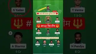 IND VS PAK T20 Dream11 Prediction | IND VS PAK Dream11 Team Of Today Match | Aisa Cup  final