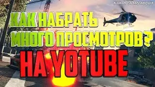 Tutorial How To Get A Lot Of Views On YouTube Without Cheating In How To Write Tags Correctly
