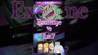 【グラクロ】Lv.7 グリオン イベントボス 攻略 #7ds The Seven Deadly Sins Grand Cross