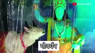 Janmashtami Chopan 2023 | Govardhan | Chopan Janmashtami Video Technical Kumar #shorts #janmashtami