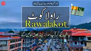Rawalakot Azad Kashmir complete documentary | ضلع روالاکوٹ | Pearl valley