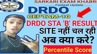 DRDO STA 'B' RESULT||PERCENTILE SCORE क्या होता है||SITE नहीं चल रही अब क्या करे?😲😲