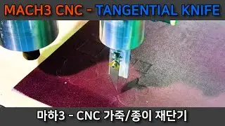 MACH3 CNC - Tangential Knife Cutting Machine