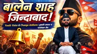 Balen Shah Jindabad &ndash; Youth Voice & Change Anthem