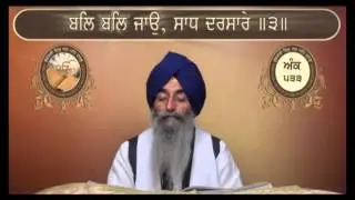 Guru Granth Sahib   533