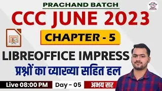 Libreoffice Impress questions for ccc exam|ccc exam preparation|ccc questions answer| Abhay sir