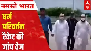 Conversion racket UP: Probe intensifies; more revelations possible