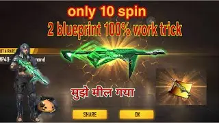 #freefire #hmgaming  मुझे मील गया 100%working trick only 10 spin 2 blueprint