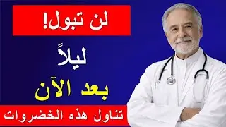 Say goodbye to waking up every two hours at night! - A doctor explains: How to stop frequent nigh...